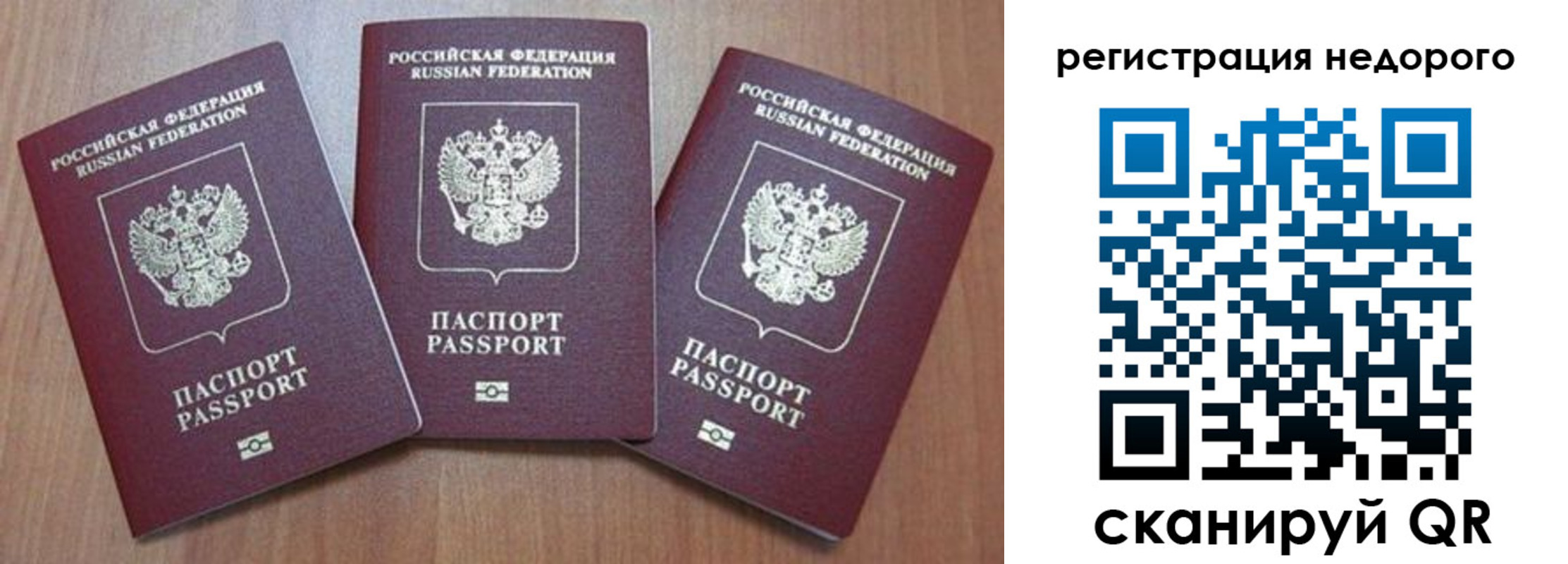 временная регистрация для всех в Семикаракорске