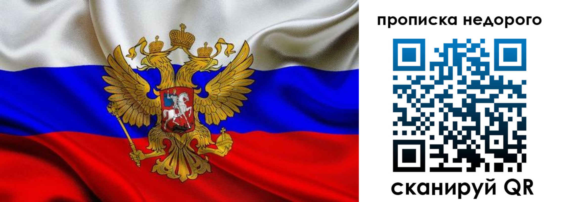 временная регистрация для школы в Семикаракорске
