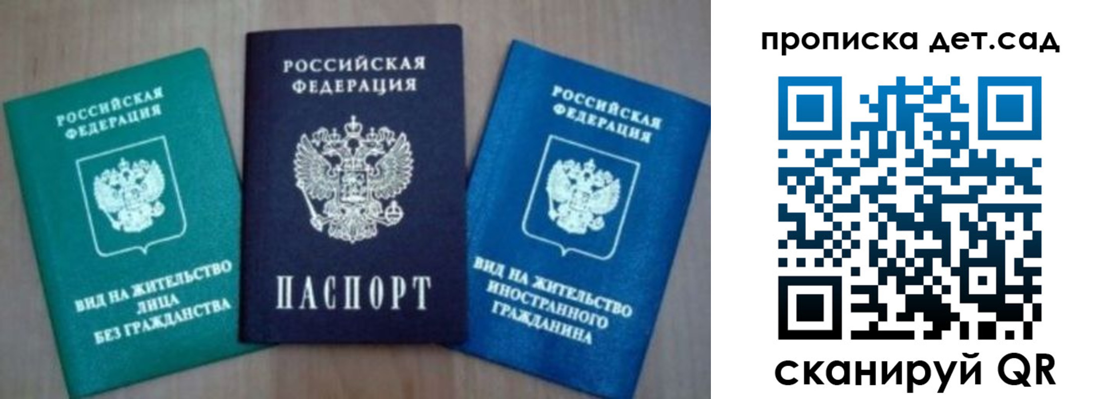 прописка для военкомата в Семикаракорске