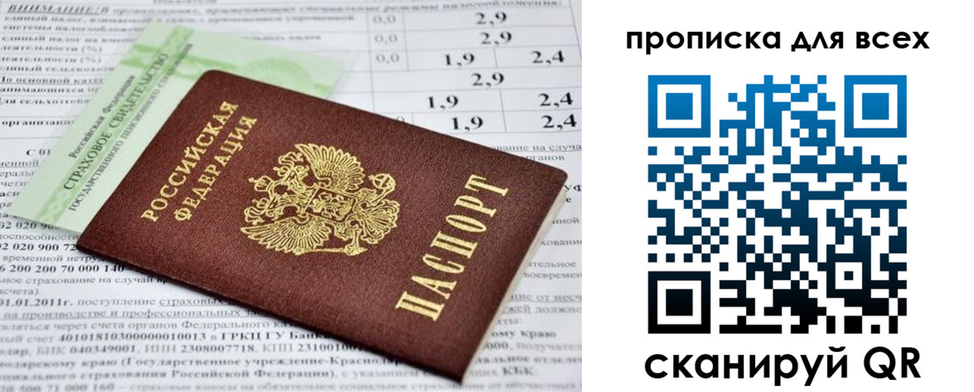 временная регистрация надежно в Семикаракорске