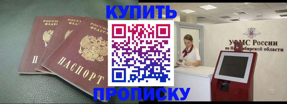 прописка поиск в Семикаракорске