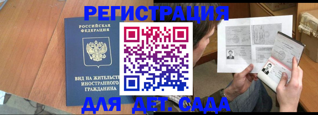 регистрация для школы в Семикаракорске
