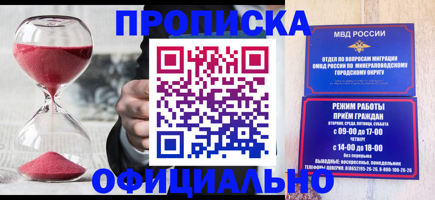 временная регистрация для школы в Семикаракорске
