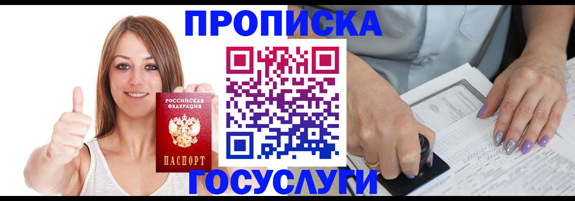 временная регистрация собственник в Семикаракорске