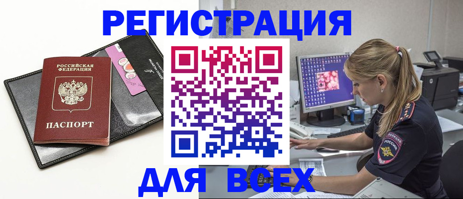 прописка в квартире в Семикаракорске