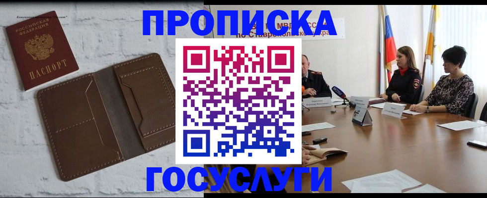 регистрация для школы в Семикаракорске